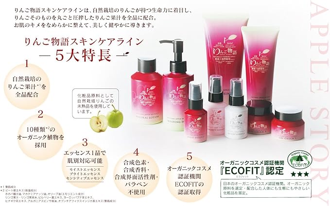 Amazon りんご物語 ジェルクリーム ややさっぱり エコットコスメ オーガニック Ecott Cosme Organic 乳液 クリーム 通販