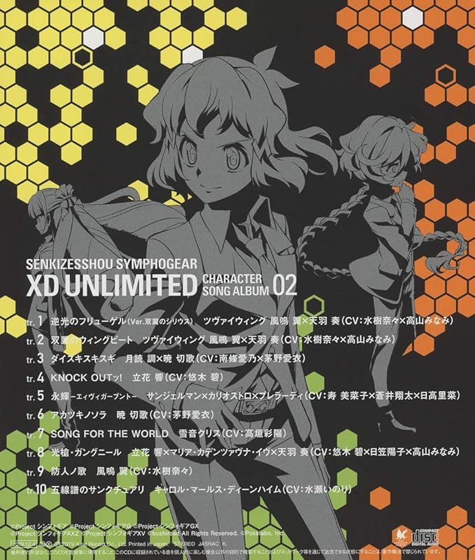 戦姫絶唱シンフォギアxd Unlimited キャラクターソングアルバム2 Amazon Co Jp