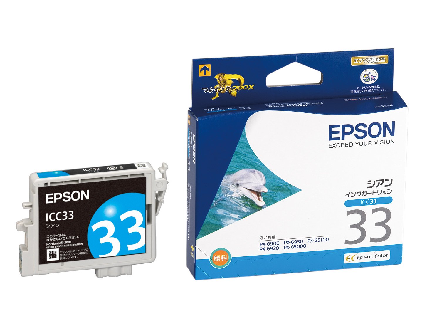エプソン インクカートリッジ ICC33 シアンの商品画像