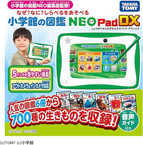 Amazon 小学館の図鑑neopad Dx 日本おもちゃ大賞21 エデュケーショナル トイ部門 優秀賞 脳トレ 学習ゲーム おもちゃ