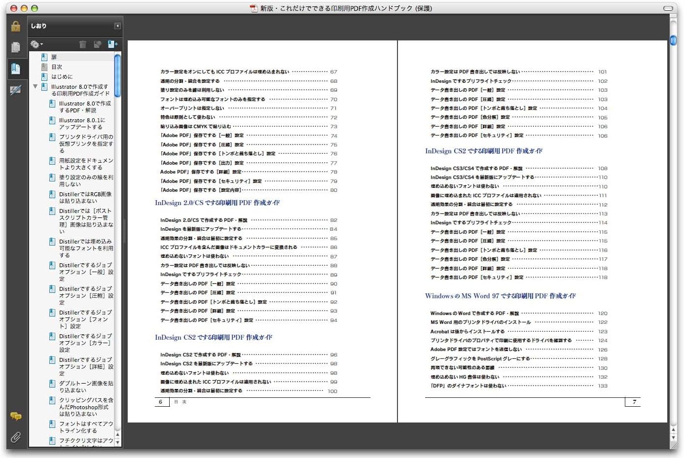 Amazon 新版 これだけでできる印刷用pdf作成ハンドブック Pcソフト ソフトウェア