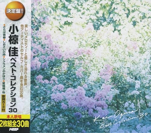 決定盤 小椋佳 ベストコレクション CD2枚組Amazonより 決定盤 小椋佳 ベストコレクション CD2枚組Amazonより
