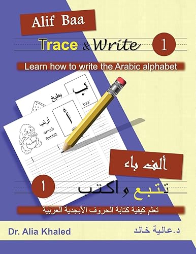 Download Alif Baa Trace & Write 1: Learn How to Write the Arabic Alphabet PDF