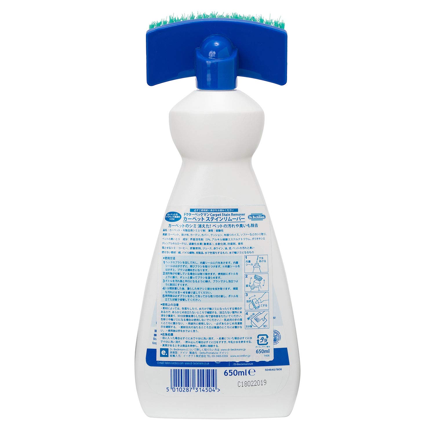 Dr Beckmann 2 X Carpet Stain Remover with Cleaning applicator/brush