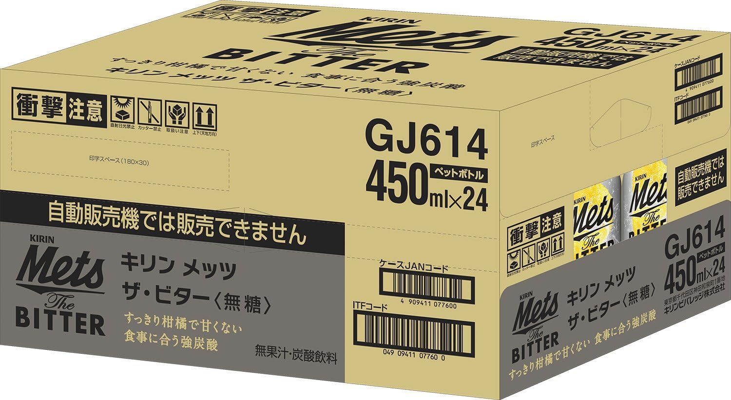 Amazon キリン メッツ ザ ビター 無糖 450ml Pet 24本 メッツ 炭酸飲料 通販