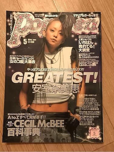 Amazon 絶 Popteen 02年5月号 安室奈美恵 表紙 やっぱりアムロは21世紀のカリスマ特集 ポップティーン アイドル 芸能人グッズ 通販