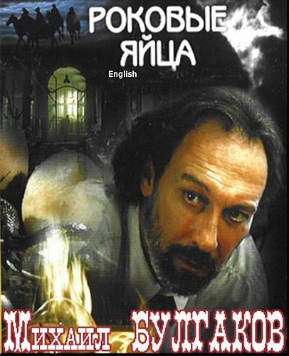 Download The Fateful Eggs (English Edition) PDF