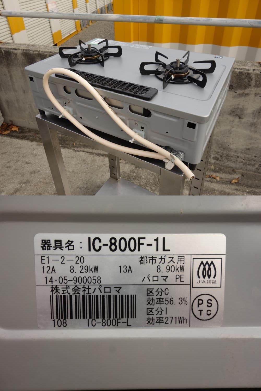 City Gas Ic 800f L 12a13a Easy Care Left Strong Heat Because There Is No Juice Saucer Single Sided Grill There Paloma Gas Water Table Japan Import The Package And The Manual Are