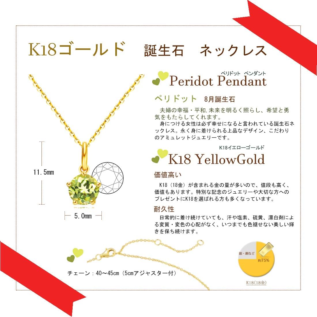 Amazon Fancime K18ゴールド 天然ペリドット 8月誕生石 ネックレス レディース 18金 ギフトラッピング済 誕生日 記念日 プレゼント ギフト 8月 ペリドット ジュエリー 通販