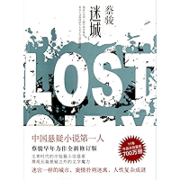 Cai Jun mystery novels: The Lost City(One of China's most popular suspense novelist)-- BookDNA Series of Chinese Modern… book cover Cai Jun mystery novels: The Lost City(One of China's most popular suspense novelist)-- BookDNA Series of Chinese Modern… book cover
