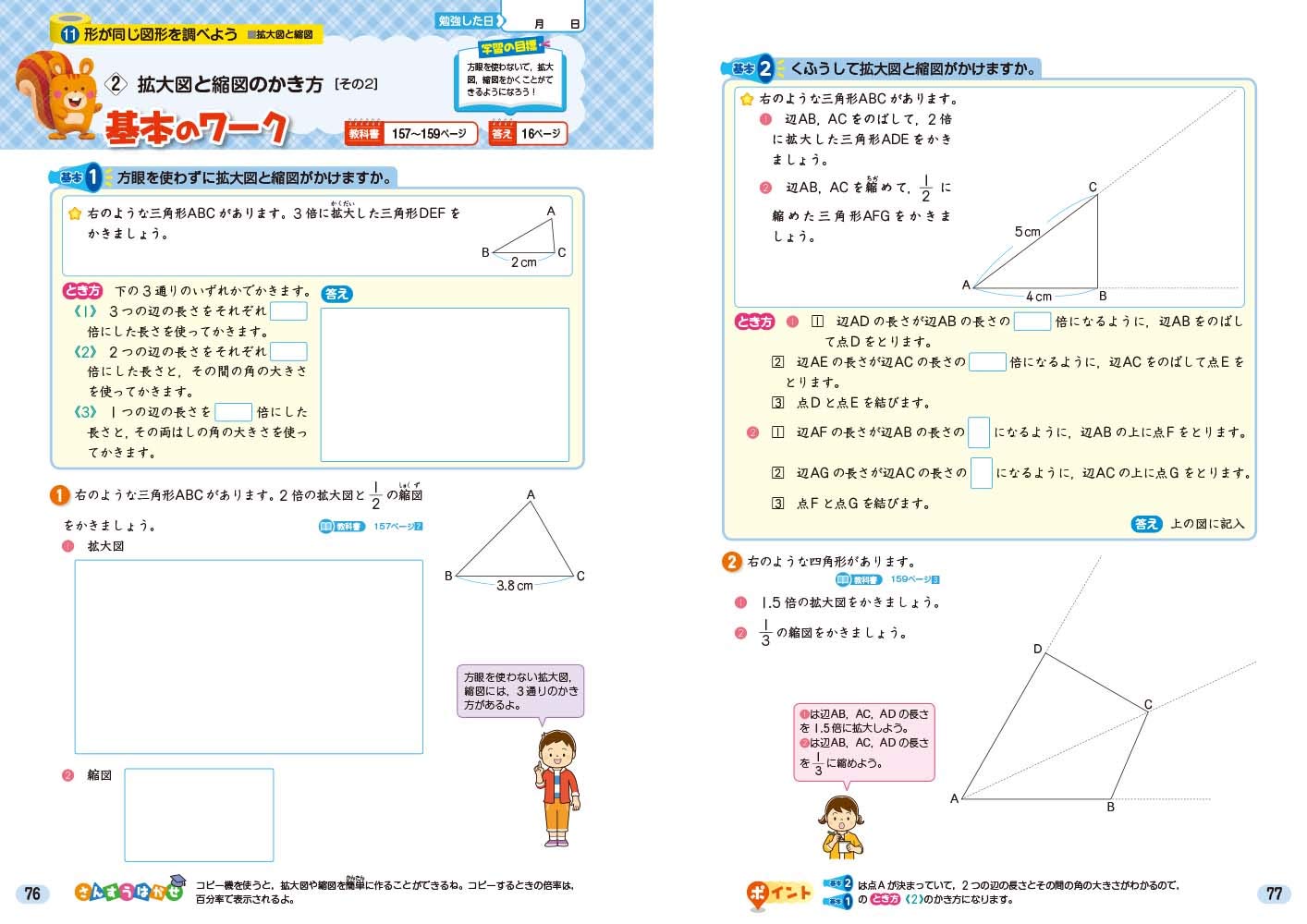 小学教科書ワーク 算数 6年 大日本図書版 オールカラー 付録付き 文理 編集部 本 通販 Amazon