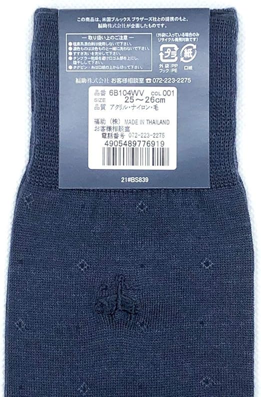 Amazon Co Jp ブルックスブラザーズ ビジネスソックス 靴下 紳士 25 26cm 3足 ネイビー スクエアドット ホビー