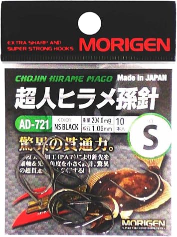 Amazon Morigen もりげん 超人ヒラメ孫針 フック 2個セット 釣り針 Morigen もりげん フック 針