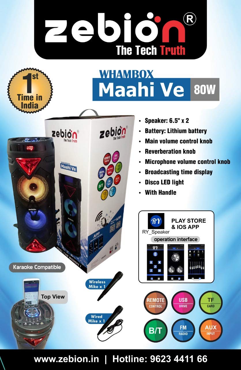 zebion trolley speaker