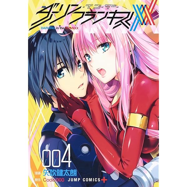 Amazon.com: Darling in the Franxx 8 - Japanese Edition