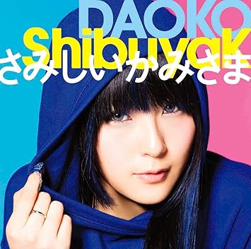 Daoko Samishii Kamisama Shibuyak Regular Amazon Com Music