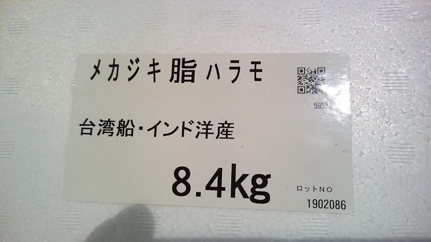 Amazon 築地丸中 メカジキ超ハラモ 生食用 1kg前後 めかじき かじきまぐろ メカジキ 惣菜 ノーブランド品 鮮魚 通販 Amazon 築地丸中 メカジキ超ハラモ 生食用 1kg前後 めかじき かじきまぐろ メカジキ 惣菜 ノーブランド品 鮮魚 通販