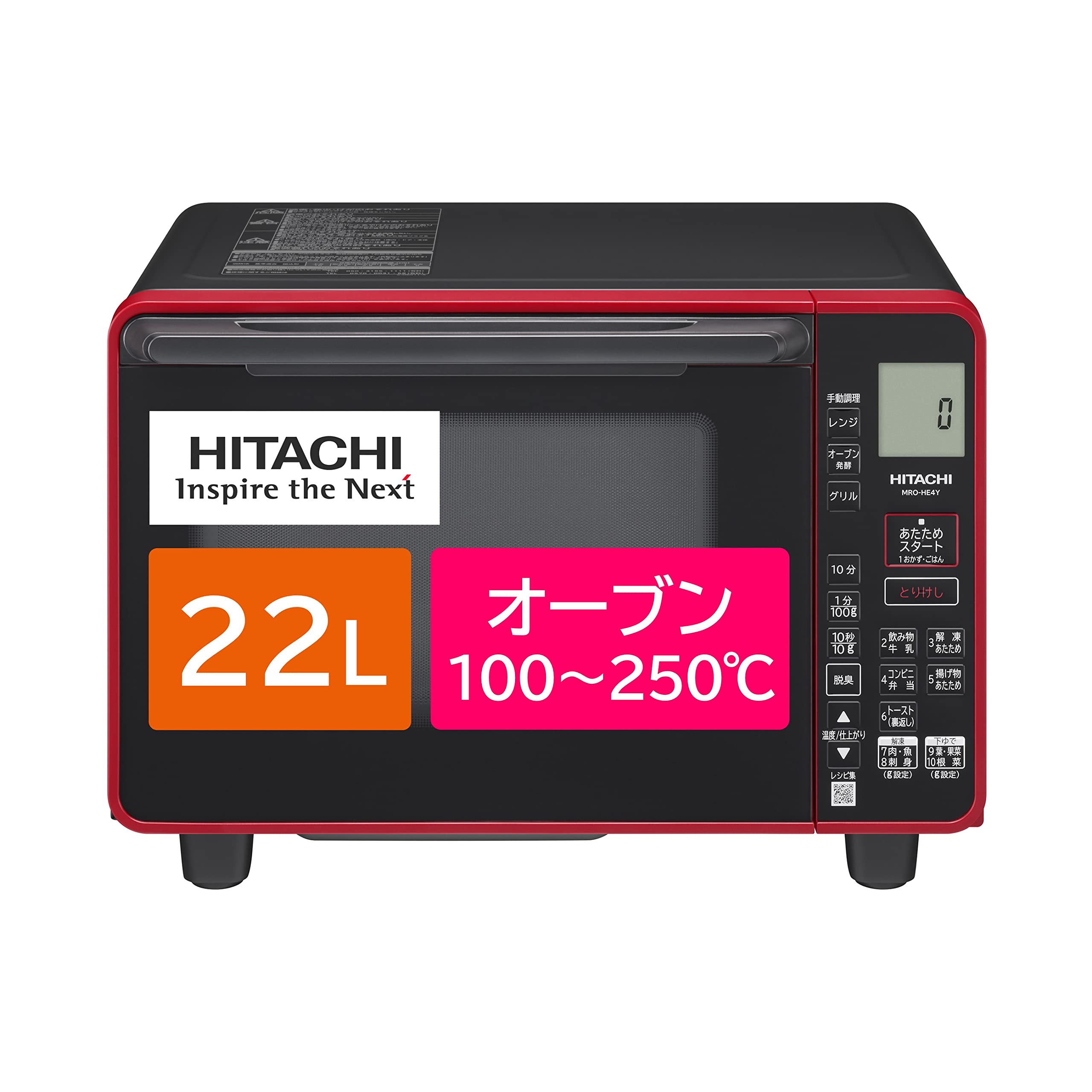 日立(HITACHI) カウンタートップ 電子レンジ オーブンレンジ 22L 一人暮らし シンプル操作 MRO-HE4Y R レッド商品画像