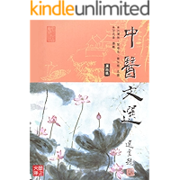 CUHK Series:Literature Classics in Chinese Medicine(Chinese Edition) book cover