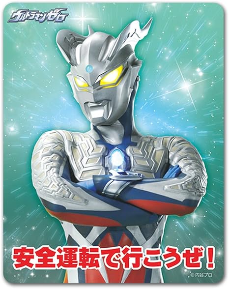 Amazon ウルトラマンゼロ 車マグネットステッカー 安全運転で行こうぜ 腕組み サイン マーク 車 バイク