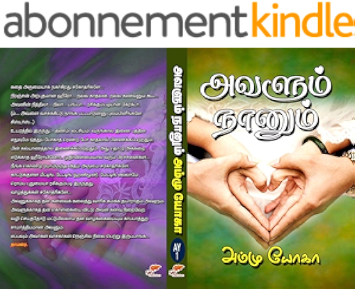 Download ?????? ?????? (Tamil Edition) PDF