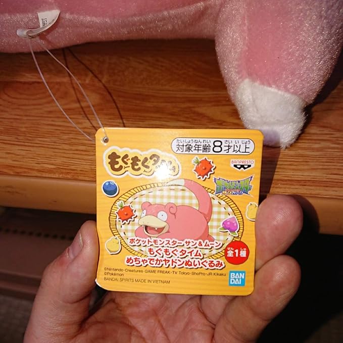 Amazon ポケットモンスター サンムーン もぐもぐタイム めちゃでかヤドンぬいぐるみめちゃでかデデンネぬいぐるみ 全2セット ぬいぐるみ ホビー