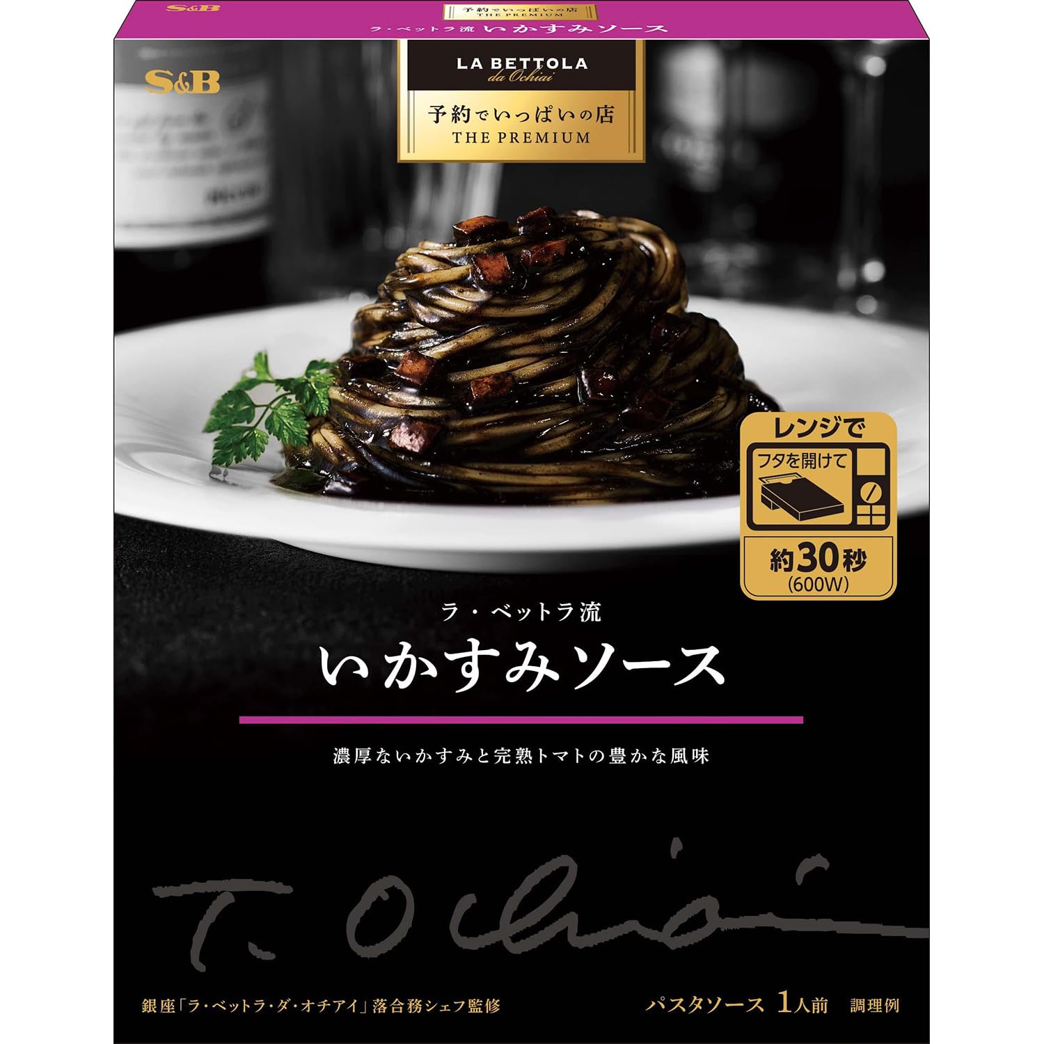 S&B エスビー食品 予約でいっぱいの店 THE PREMIUM ラ・ベットラ流いかすみソース 120g ×6個
