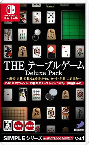 テーブル媒体 麻雀ゲーム 起動可 SIMPLEシリーズ Vol.1 THE テーブル