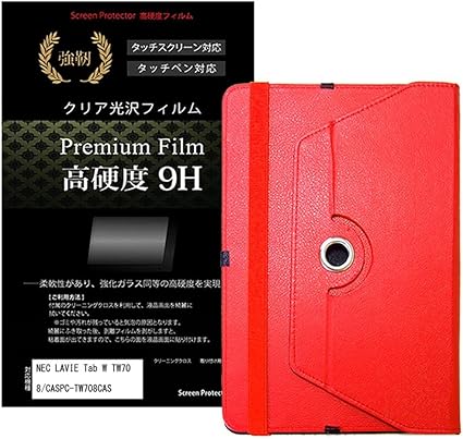 Amazon Co Jp メディアカバーマーケット Nec Lavie Tab W Tw708 Cas Pc Tw708cas 8インチ 19x10 機種用 360度回転スタンドレザーケース 赤 と 強化ガラス同等 高硬度9h 液晶保護フィルム のセット 家電 カメラ