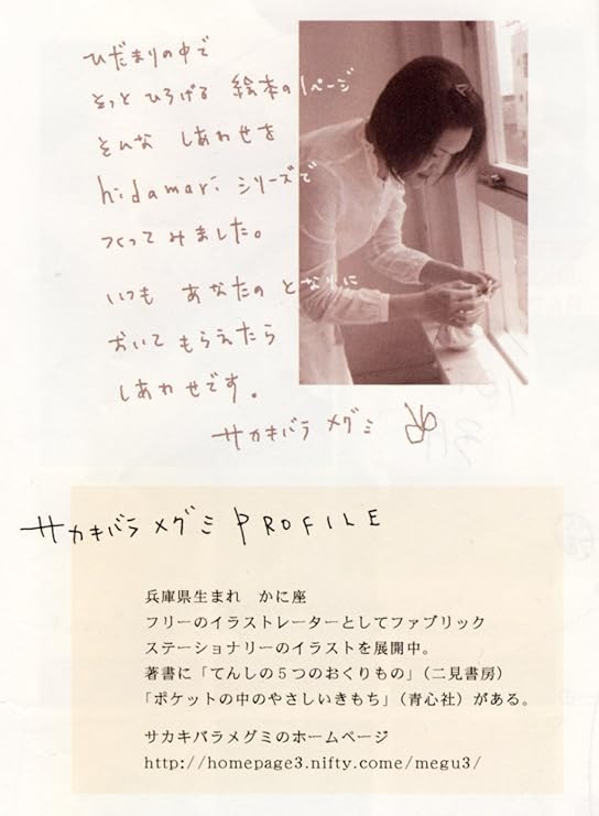 Amazon サカキバラ メグミ ひだまりの中でふわふわガーゼ おくるみ クリーム おくるみ ベビー マタニティ 通販