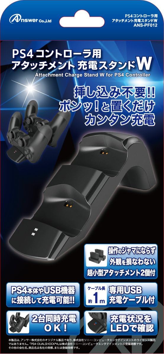 Amazon Ps4コントローラ用 アタッチメント充電スタンドw アクセサリーキット
