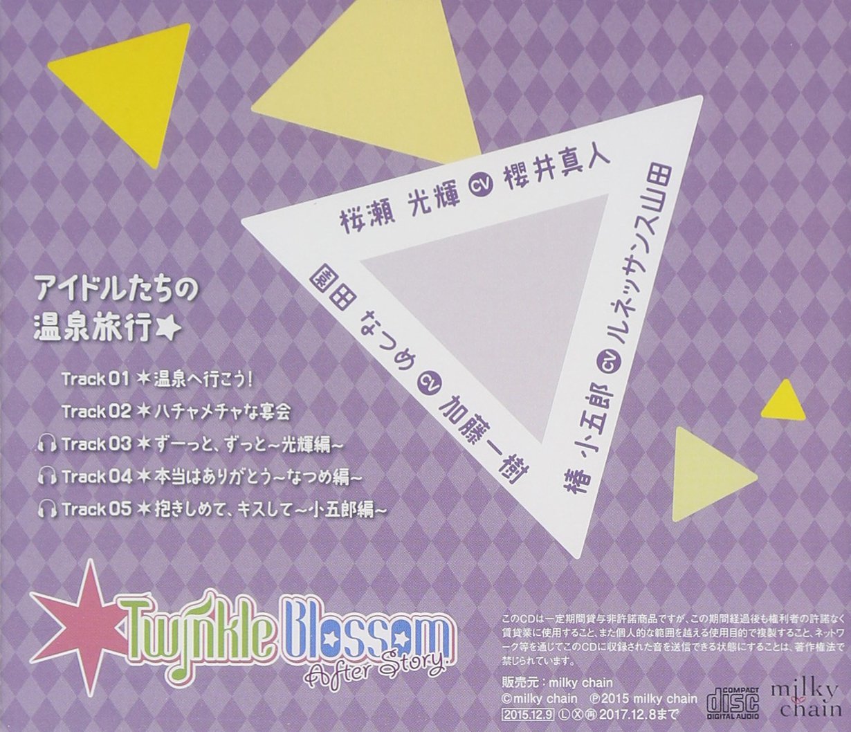 Drama Cd Twinkle Blossom After Story Amazon Com Music