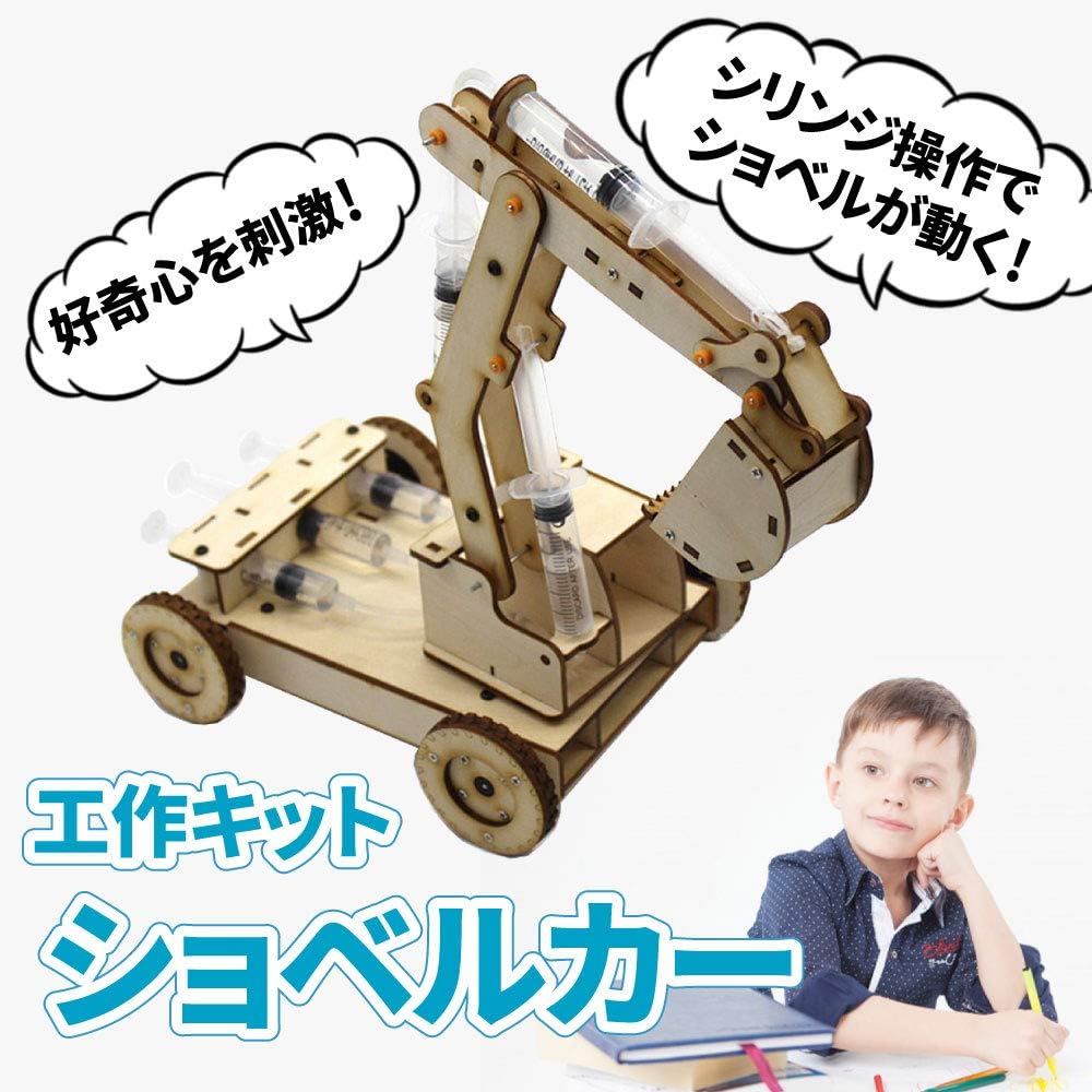 Amazon Morytrade 工作 キット クリスマス プレゼント 自由研究 子供 組み立て 知育 玩具 小学生 ショベルカー日本語説明付き 電気 電力 おもちゃ Amazon Morytrade 工作 キット クリスマス プレゼント 自由研究 子供 組み立て 知育 玩具 小学生 ショベルカー日本語説明付き 電気 電力 おもちゃ