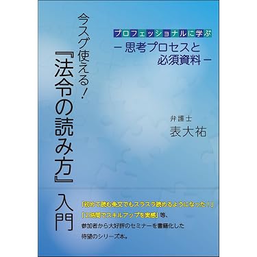 Amazon Best Sellers: Best Law in Japanese