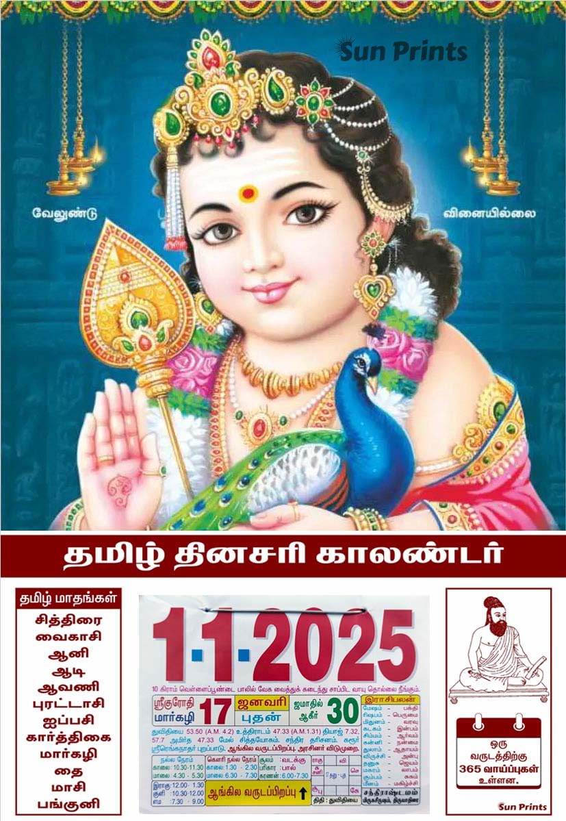 Tamil Nadu Today Daily Sheet Calendar 2021 Offset Printing Miracle