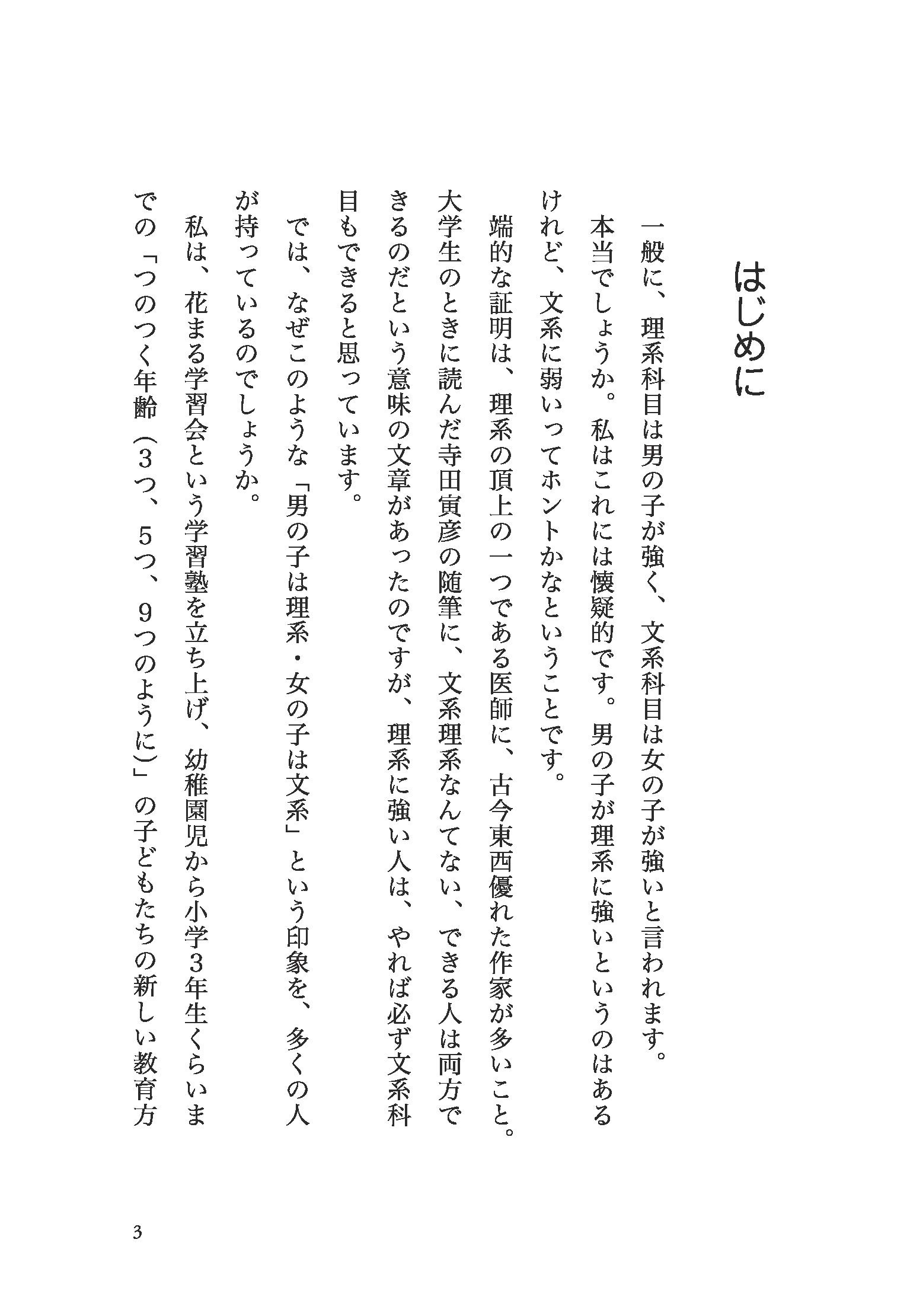 Okasan Dakara Dekiru Otokonoko No Kokugoryoku No Nobashikata Masanobu Takahama Amazon Com Books