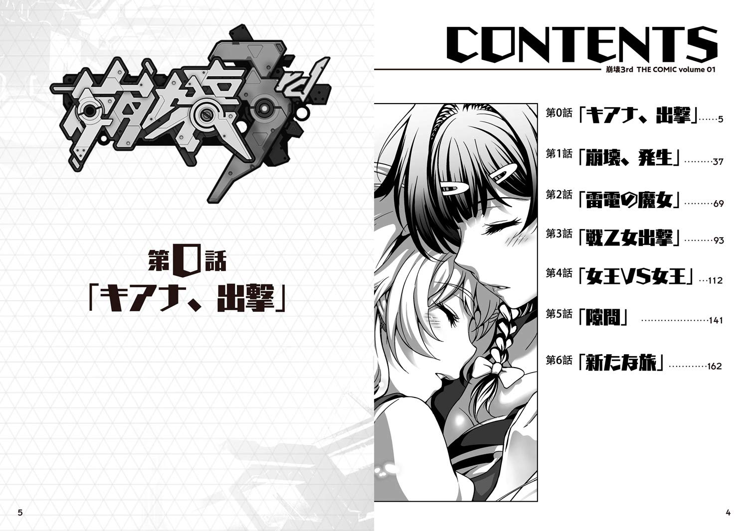 崩壊3rd The Comic Volume 01 Mihoyo 本 通販 Amazon
