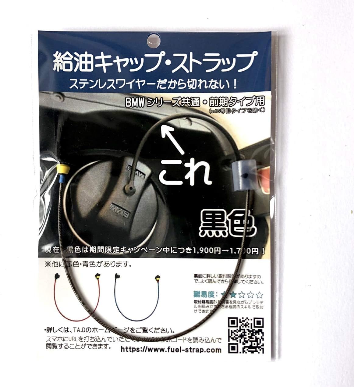 Amazon 給油キャップ ゴムひも 交換ワイヤー Bmw 各シリーズ共通 前期タイプ E46等旧タイプを除く 黒 期間限定キャンペーン1 900円 1 700円 カーパーツ 車 バイク