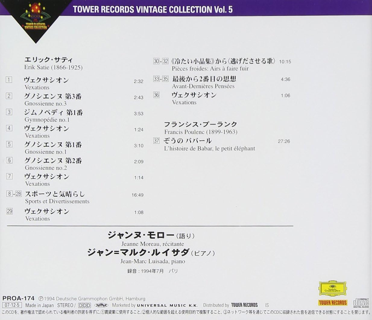 プーランク ぞうのババール サティ ピアノ曲集 ヴェクサシオン グノシエンヌ第3番 ジムノペディ第1番 他 ジャンヌ モロー サティ プーランク ルイサダ ジャン マルク 現代音楽 音楽 Amazon プーランク ぞうのババール サティ ピアノ曲集 ヴェクサシオン グノシエンヌ第3番 ジムノペディ第1番 他 ジャンヌ モロー サティ プーランク ルイサダ ジャン マルク 現代音楽 音楽 Amazon
