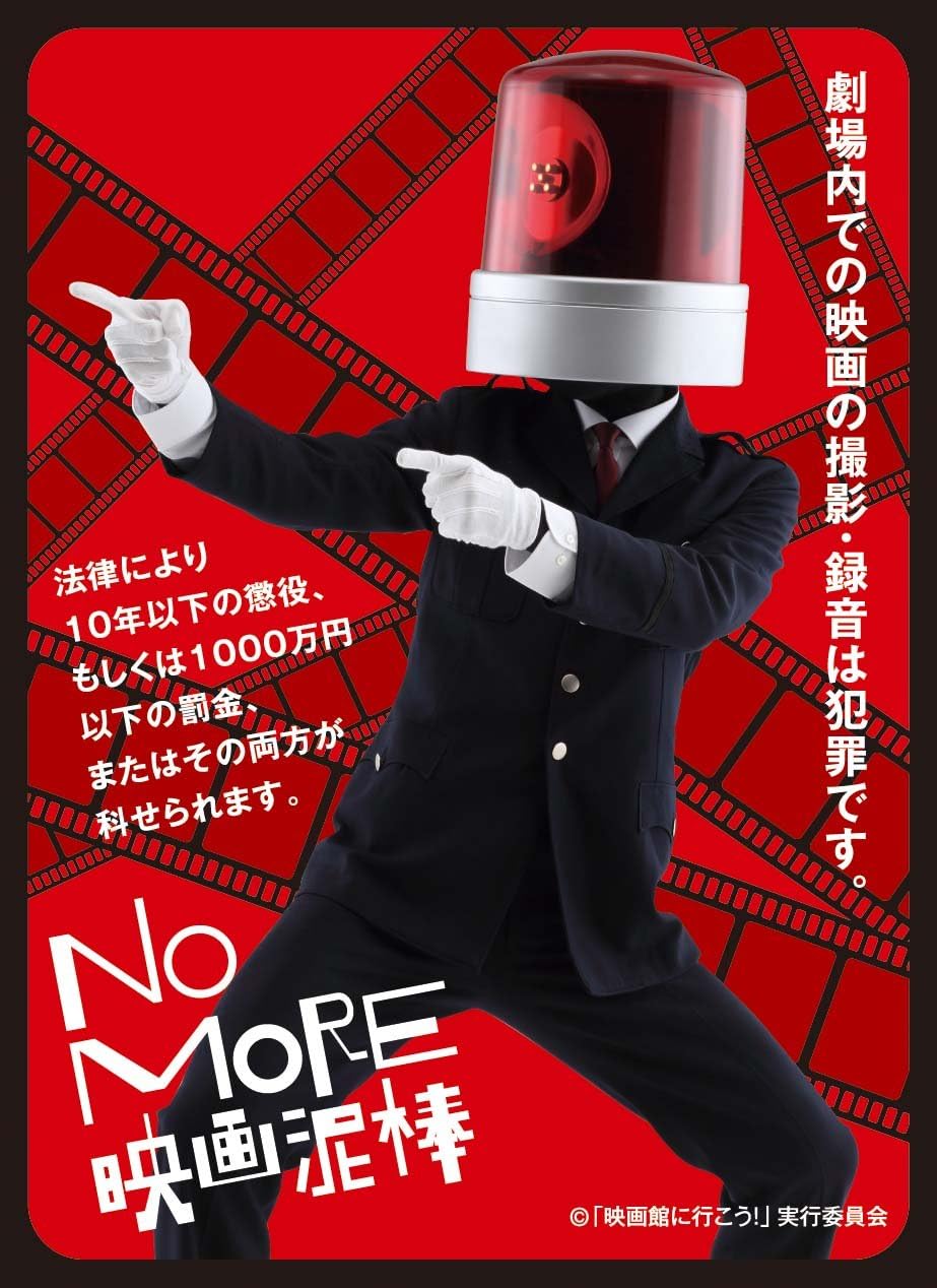 キャラクタースリーブ No More映画泥棒 パトランプ男 En 014 トレカ 通販 Amazon