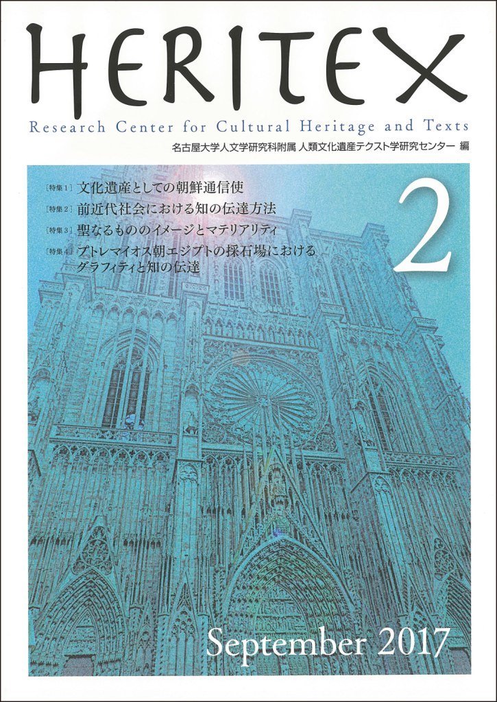Heritex Vol 2 Amazon Com Books