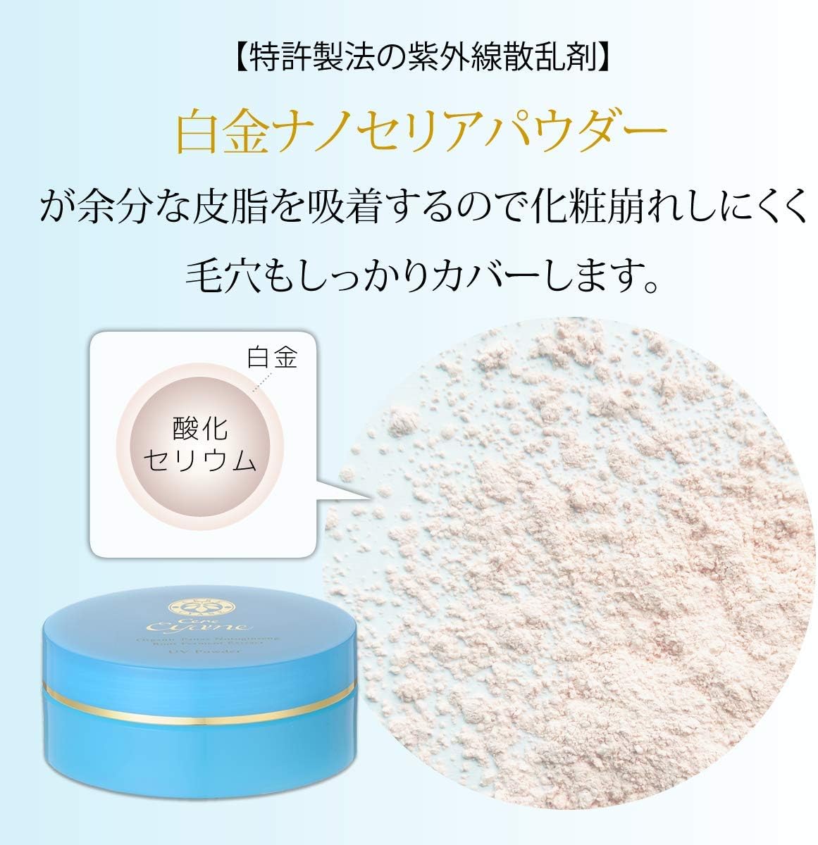 Amazon ケレキュアネ Uvパウダー Spf50 Pa フェイスパウダー ミネラルパウダー 7種類の天然ハーブ配合 ノンケミカル 無添加 8g ケレキュアネ フェイスパウダー 通販
