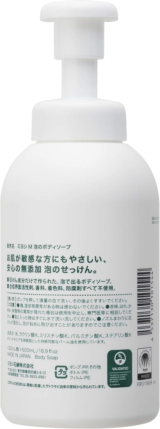 Amazon 無添加せっけん泡のボディソープ Miyoshi ボディソープ 通販