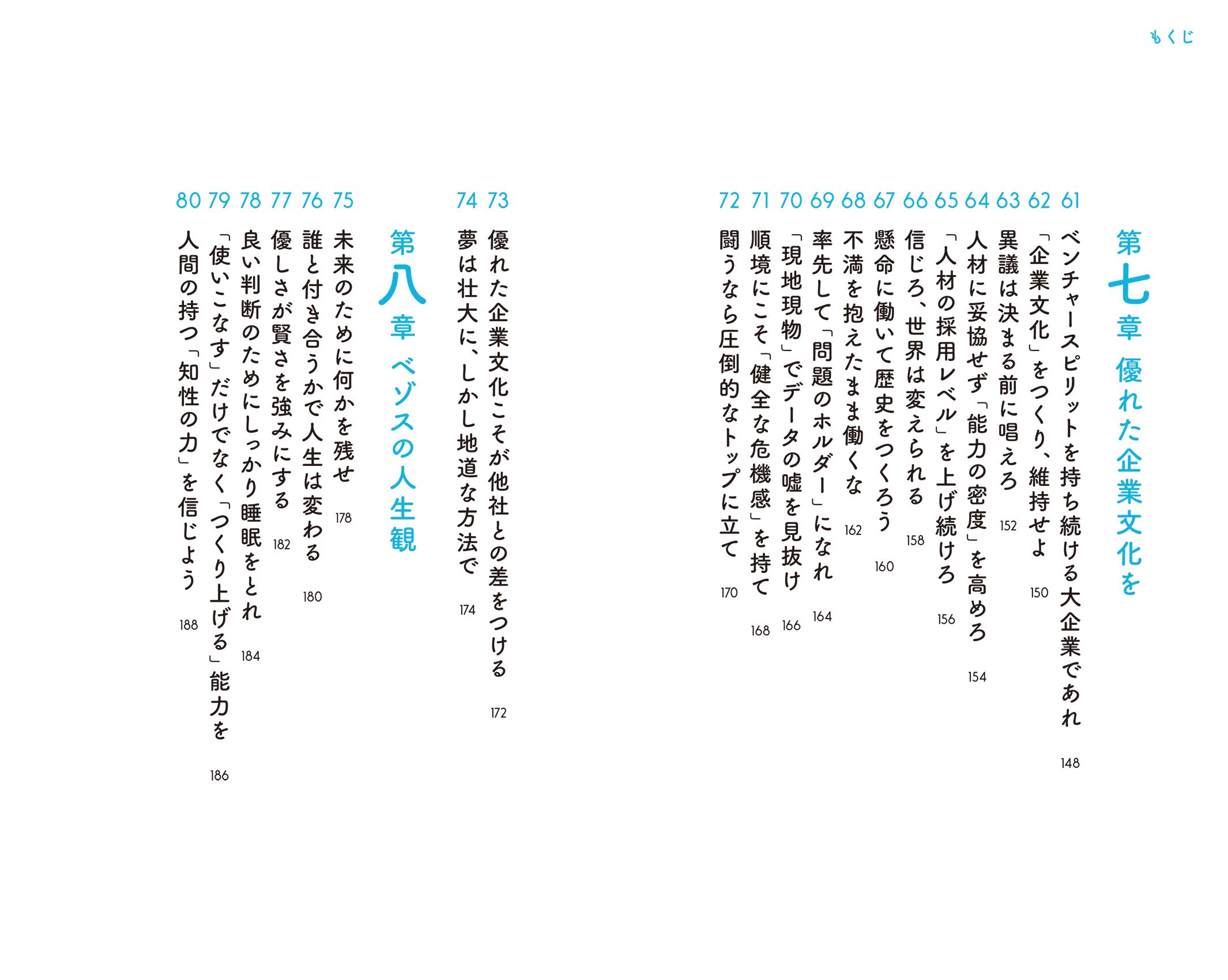 イノベーションを起こす ジェフ ベゾスの言葉 桑原 晃弥 リベラル社 本 通販 Amazon