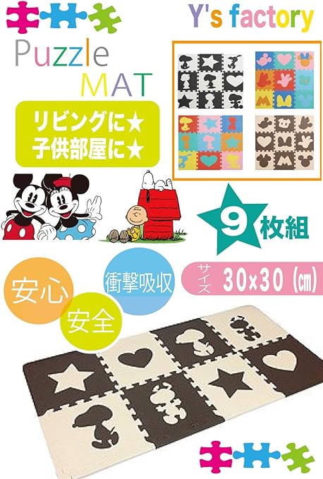 Amazon Co Jp Snoopy Disney パズルマット ジョイントマット 9枚組 ミニタオル ディズニー カラー ホーム キッチン