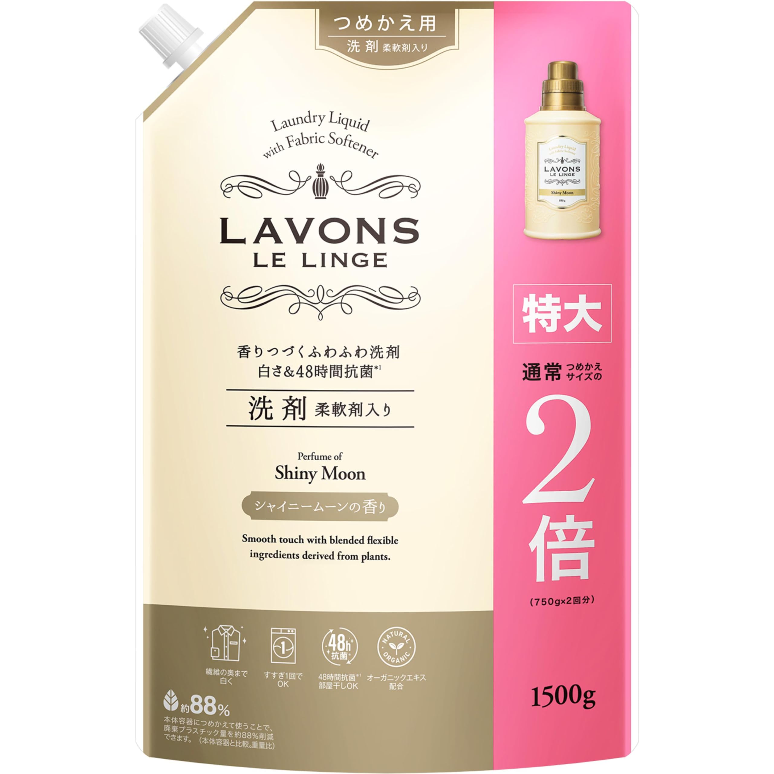 ラボン(Lavons) 柔軟剤入り 洗濯洗剤 シャイニームーン[フローラルグリーン] 詰め替え 特大 1500g商品画像