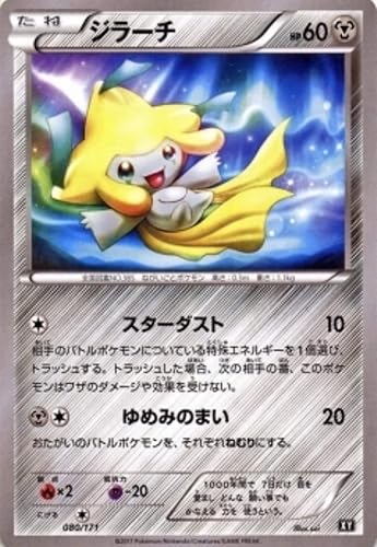 Amazon ポケモンカード ジラーチ Pcg Xy ハイクラスパック The Best Of Xy ボックス Box デッキ開封品 カードゲーム トランプ ホビー