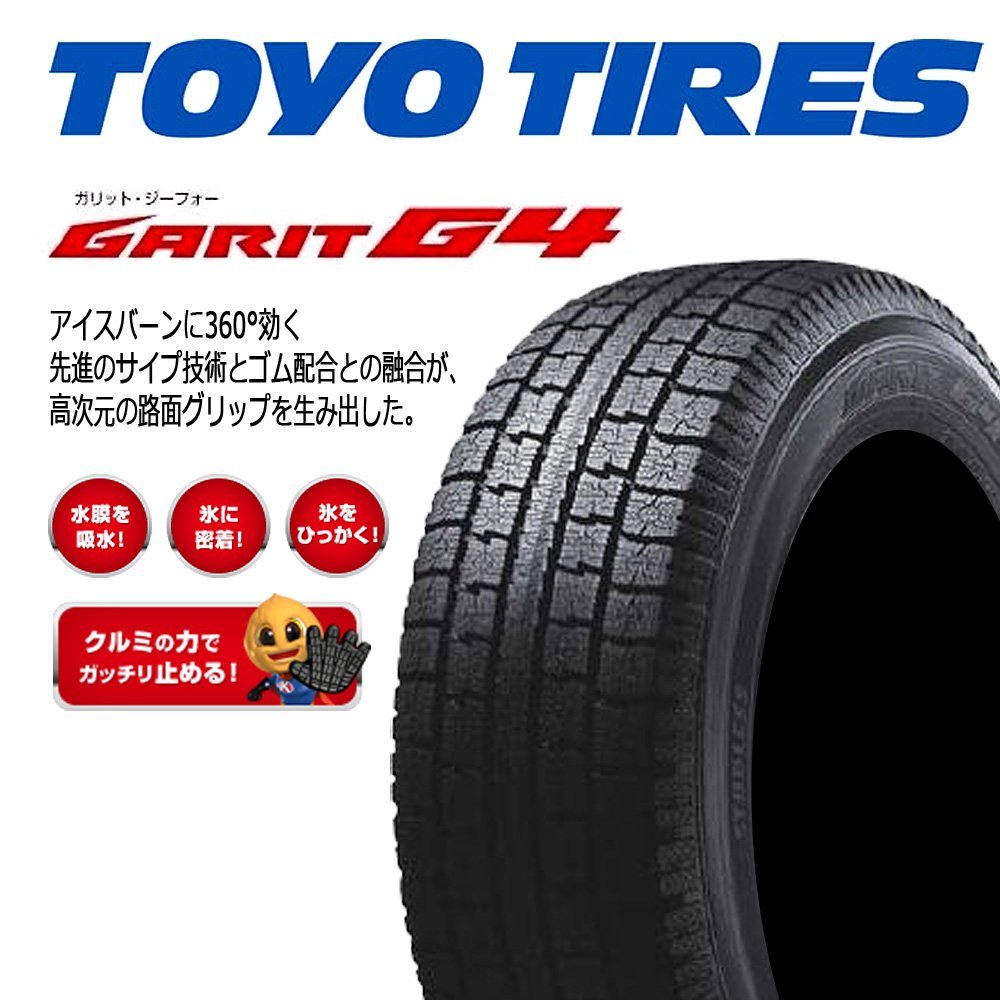 Amazon | 【 1本単品 】 175/70R14 TOYO(トーヨー) GARIT G4 (ガリット・ジーフォー) スタッドレスタイヤ ...
