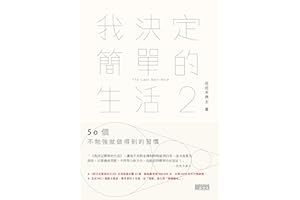 �қQ�����ε�����2��50�����㏊�����õ������T (Traditional Chinese Edition)