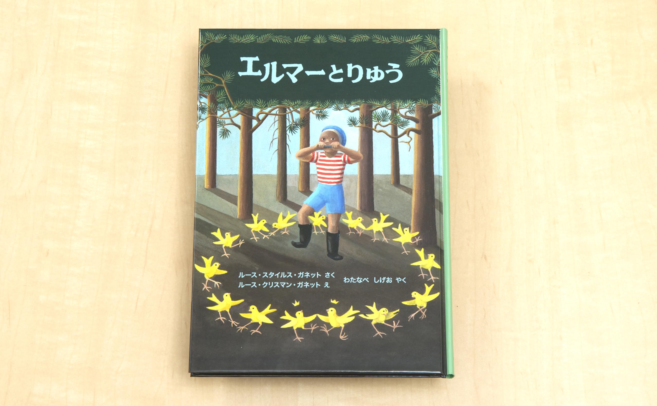 Mua エルマーのぼうけんセット(3冊) (世界傑作童話シリーズ) trên